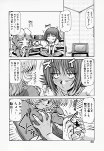 Page 61 of Queen Kiriko's QQ - preview thumbnail