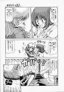 Page 62 of Queen Kiriko's QQ - preview thumbnail