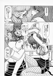 Page 65 of Queen Kiriko's QQ - preview thumbnail