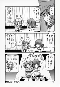 Page 71 of Queen Kiriko's QQ - preview thumbnail