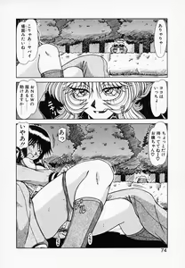 Page 75 of Queen Kiriko's QQ - preview thumbnail