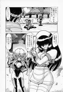 Page 79 of Queen Kiriko's QQ - preview thumbnail