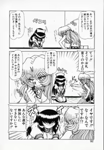 Page 93 of Queen Kiriko's QQ - preview thumbnail