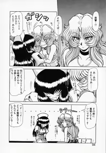 Page 95 of Queen Kiriko's QQ - preview thumbnail