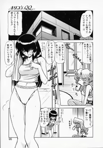 Page 96 of Queen Kiriko's QQ - preview thumbnail
