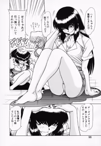 Page 97 of Queen Kiriko's QQ - preview thumbnail