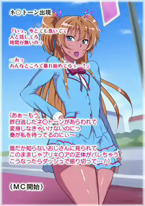 Page 144 of Sennou Kaihen ★ BoteCure "Yuujou yori mo Oyaji to SEX! Ikemenko to Kahanshin no Sports" Hen - preview thumbnail
