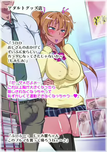 Page 186 of Sennou Kaihen ★ BoteCure "Yuujou yori mo Oyaji to SEX! Ikemenko to Kahanshin no Sports" Hen - preview thumbnail