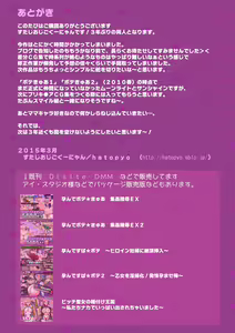 Page 441 of Sennou Kaihen ★ BoteCure "Yuujou yori mo Oyaji to SEX! Ikemenko to Kahanshin no Sports" Hen - preview thumbnail