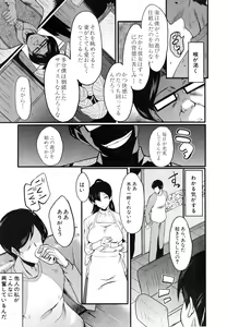 Page 157 of COMIC MILF 2015-04 Vol.23 - preview thumbnail