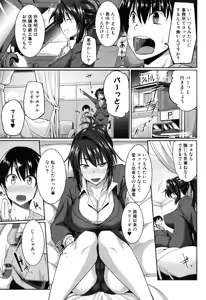 Page 5 of COMIC MILF 2015-04 Vol.23 - preview thumbnail