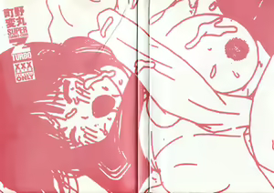Page 2 of Super Yumiko-chan Z Turbo - preview thumbnail