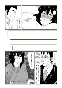 Page 7 of Ukkari Yachiyo-san - preview thumbnail