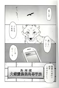 Gin no Nikusa Silver Fork — hentai manga cover on Fhentai