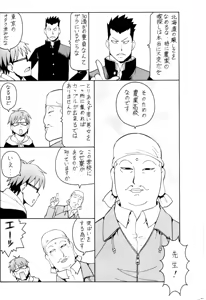 Page 4 of Gin no Nikusa Silver Fork - preview thumbnail