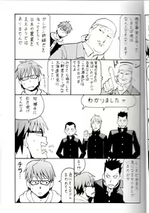 Page 5 of Gin no Nikusa Silver Fork - preview thumbnail