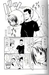 Page 7 of Gin no Nikusa Silver Fork - preview thumbnail