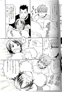 Page 9 of Gin no Nikusa Silver Fork - preview thumbnail