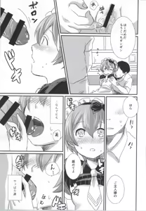 Page 18 of maid Rin cafe - preview thumbnail