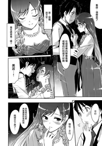 Page 11 of Minami Syndrome - preview thumbnail