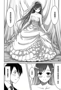 Page 13 of Minami Syndrome - preview thumbnail