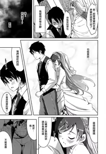Page 14 of Minami Syndrome - preview thumbnail
