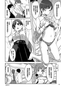 Page 25 of Minami Syndrome - preview thumbnail