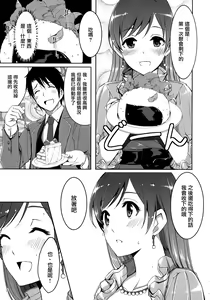 Page 6 of Minami Syndrome - preview thumbnail