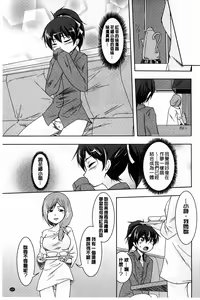 Page 111 of GH Girls Love H - preview thumbnail