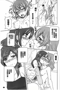 Page 147 of GH Girls Love H - preview thumbnail