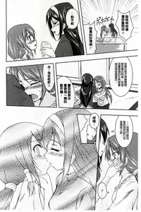 Page 160 of GH Girls Love H - preview thumbnail