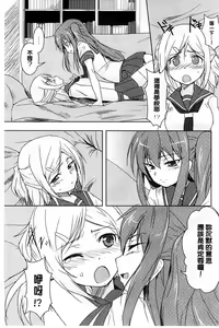 Page 175 of GH Girls Love H - preview thumbnail