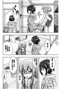 Page 19 of GH Girls Love H - preview thumbnail