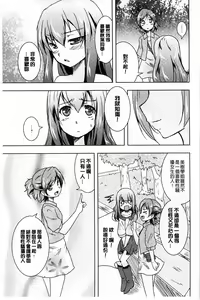 Page 26 of GH Girls Love H - preview thumbnail