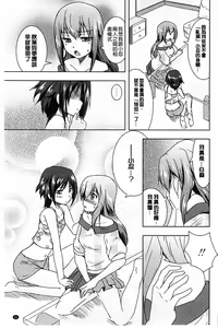 Page 32 of GH Girls Love H - preview thumbnail