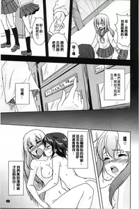 Page 44 of GH Girls Love H - preview thumbnail