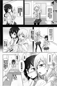 Page 51 of GH Girls Love H - preview thumbnail