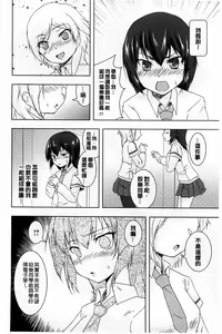 Page 55 of GH Girls Love H - preview thumbnail