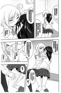 Page 58 of GH Girls Love H - preview thumbnail