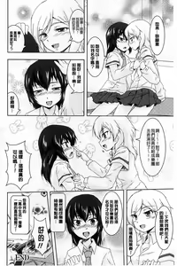 Page 63 of GH Girls Love H - preview thumbnail