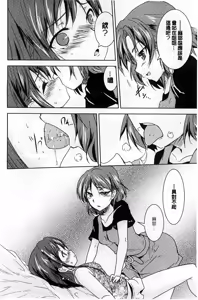 Page 86 of GH Girls Love H - preview thumbnail