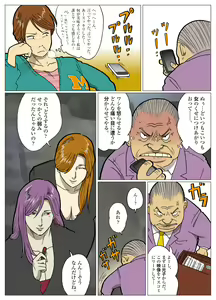 Page 16 of Mousou Tokusatsu Series: Ultra Madam 6 - preview thumbnail