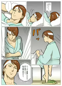 Page 8 of Mousou Tokusatsu Series: Ultra Madam 6 - preview thumbnail