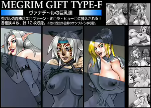 Megrim Gift Type F - Vana'diel no Kyonyuu-tachi - - hentai manga cover image