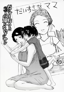 Page 42 of H (decensored) - preview thumbnail