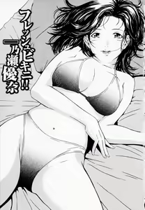 Page 6 of H (decensored) - preview thumbnail