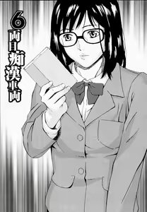 Page 98 of H (decensored) - preview thumbnail