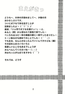 Page 3 of KURATA - preview thumbnail
