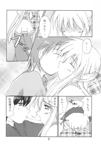 Page 8 of KURATA - preview thumbnail