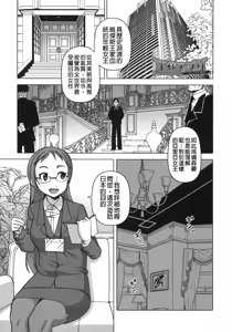 Page 197 of Ou-sama Appli - King App - preview thumbnail